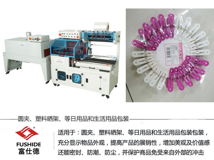 熱收縮機(jī),熱收縮包裝機(jī),熱收縮膜包裝機(jī),全自動熱收縮包裝機(jī) 